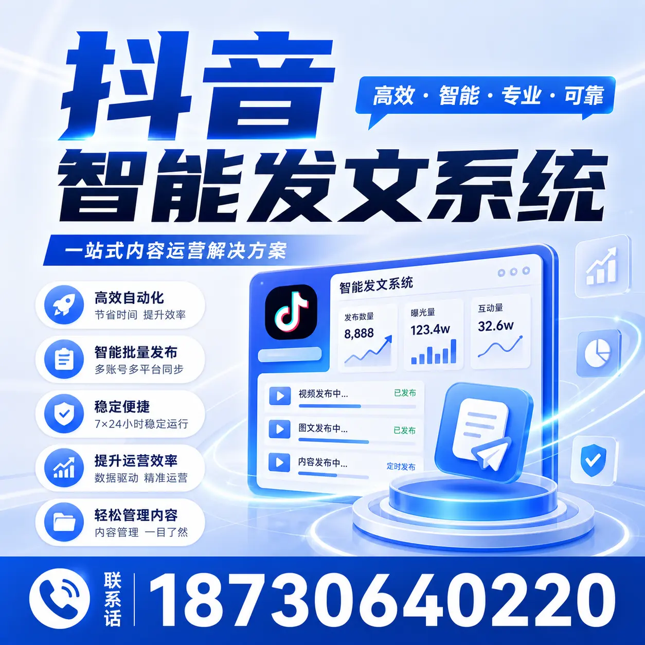 如何通过抖音智能发文系统提升 许昌 企业的市场竞争力